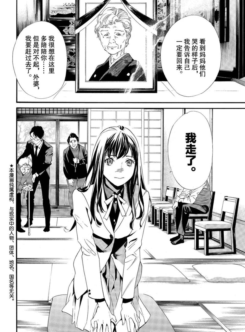 第86话1