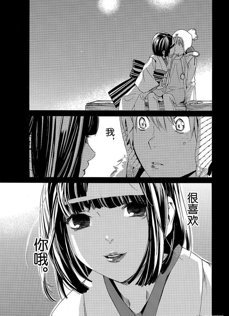 第75话2