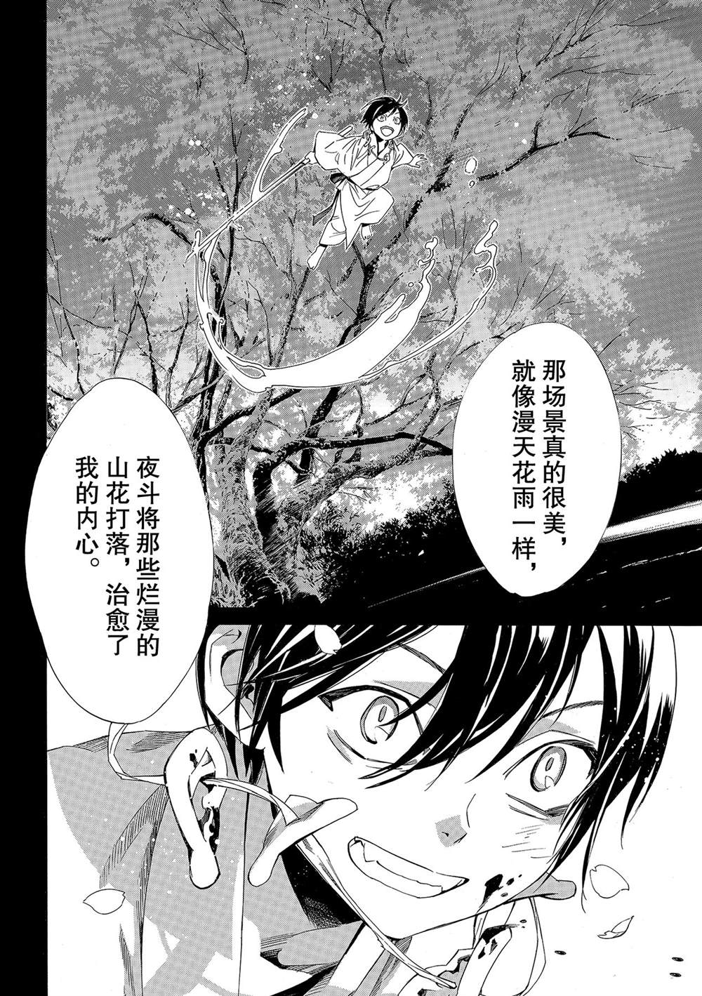 第94.5话3