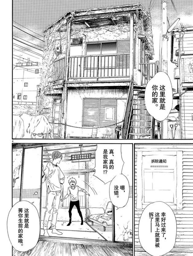 第87话3