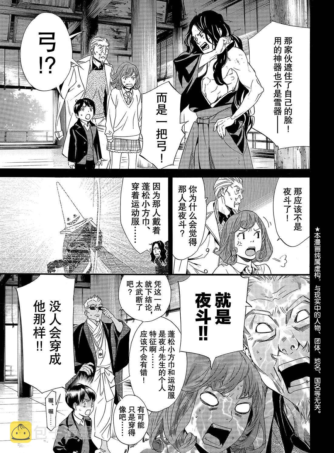 第84话3