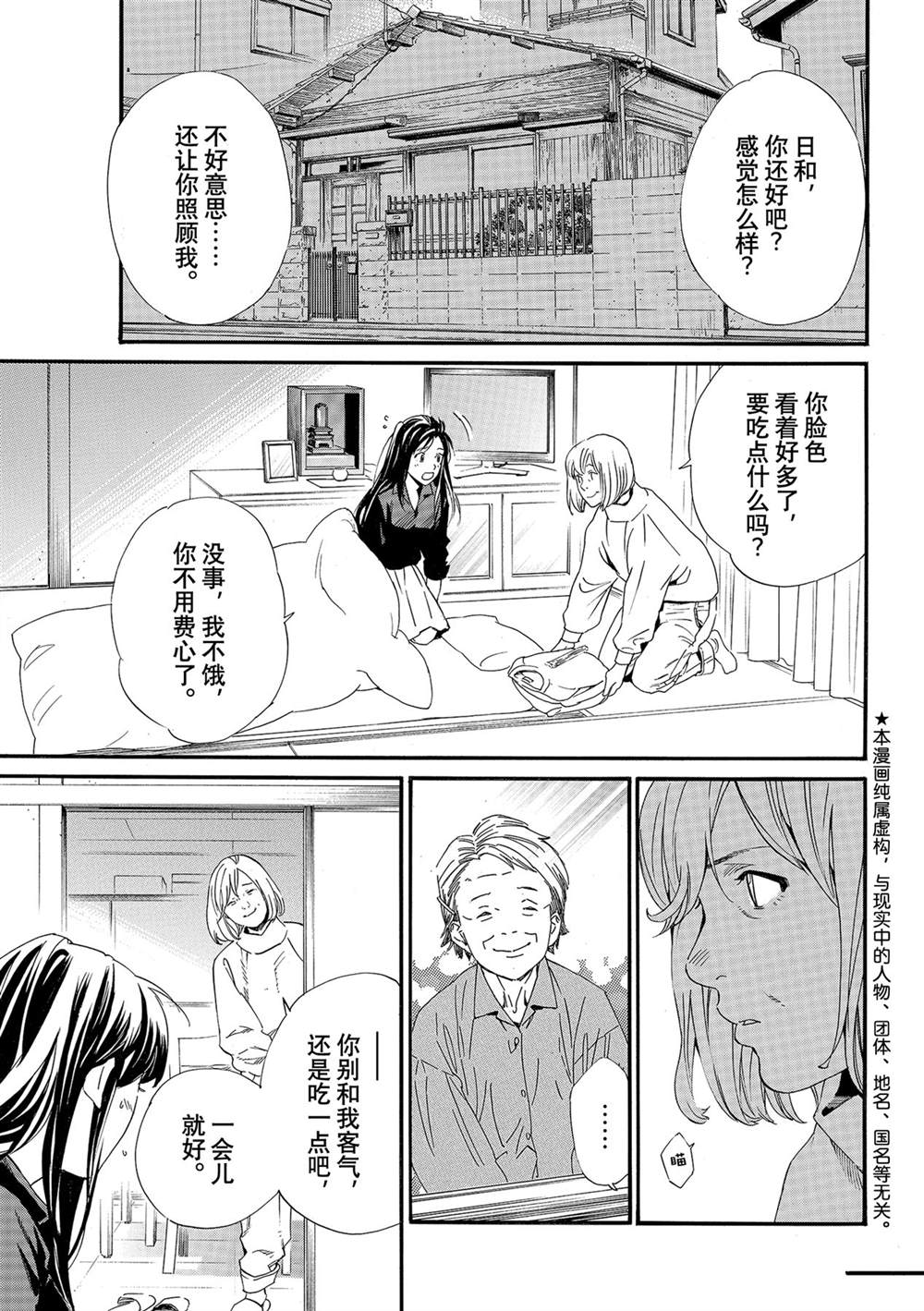 第97话1