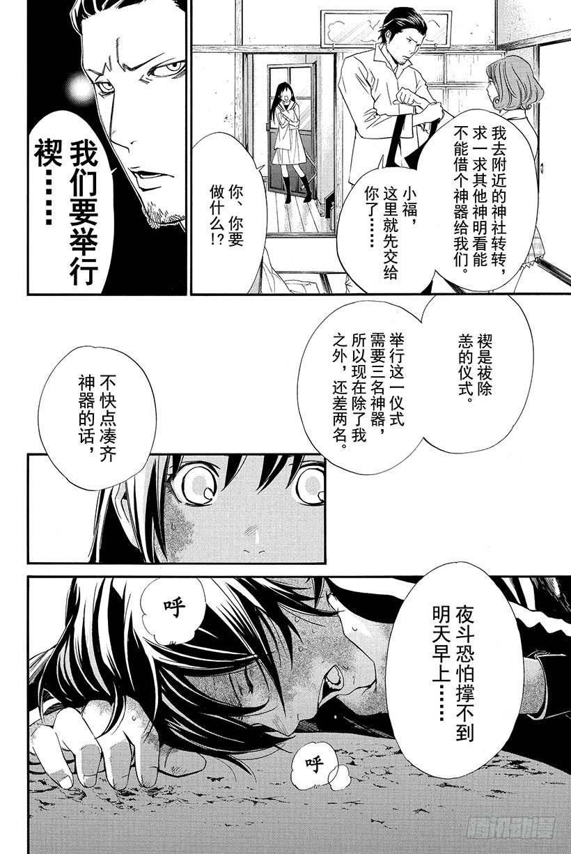 第11话 名字4