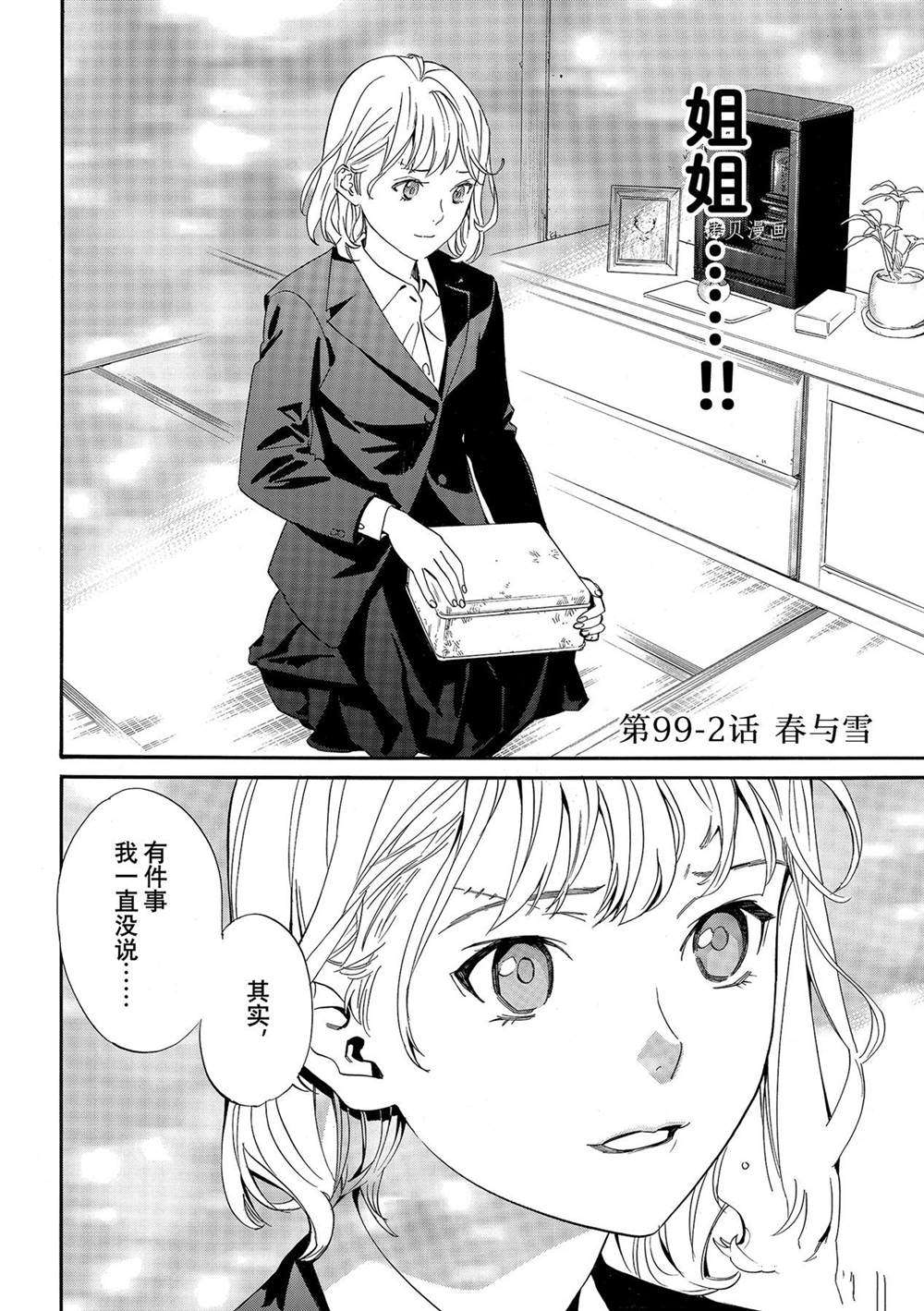 第99.2话1