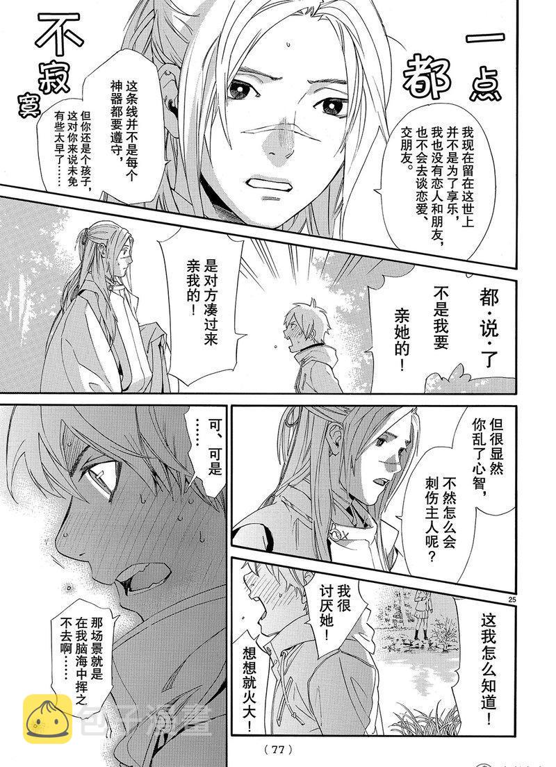 第75话4