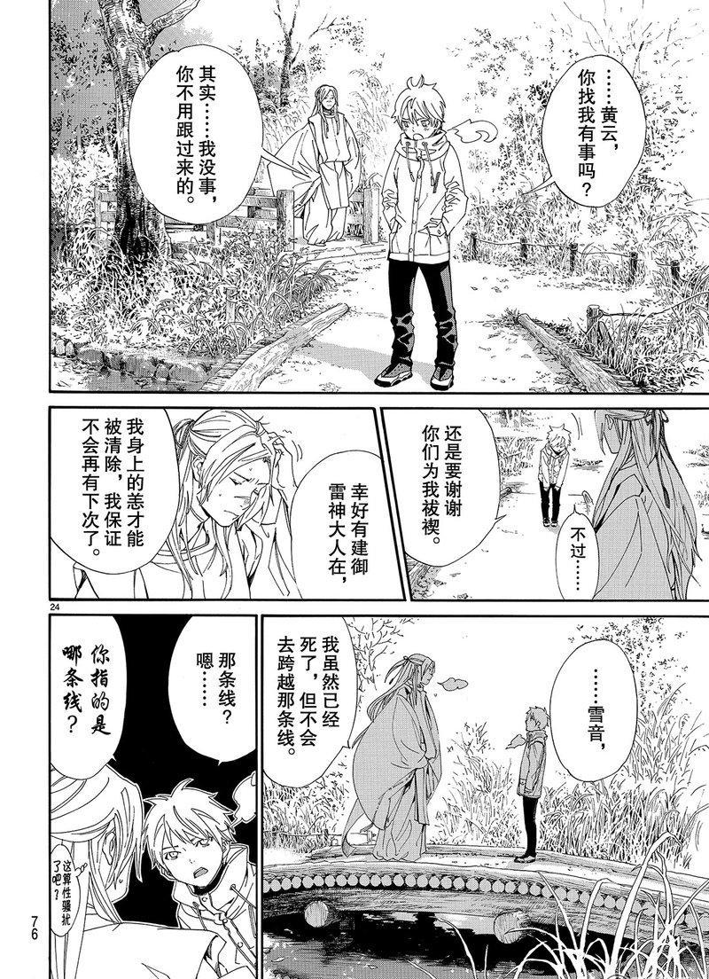 第75话3