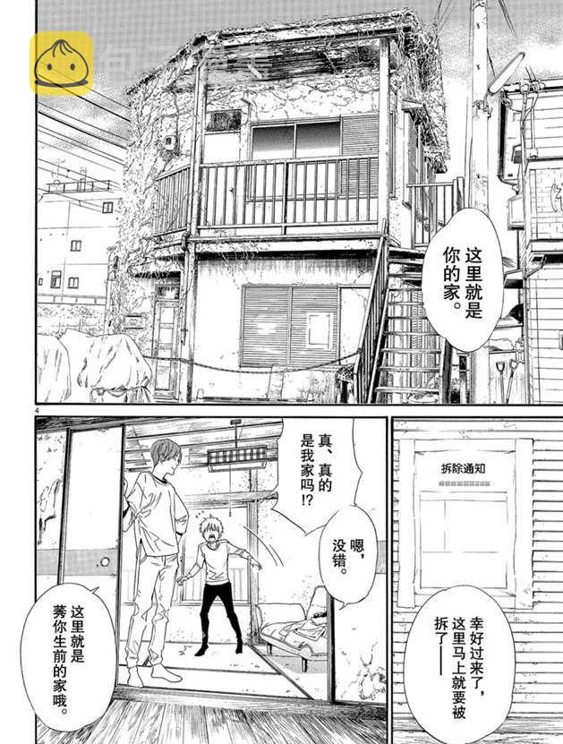 第87话3