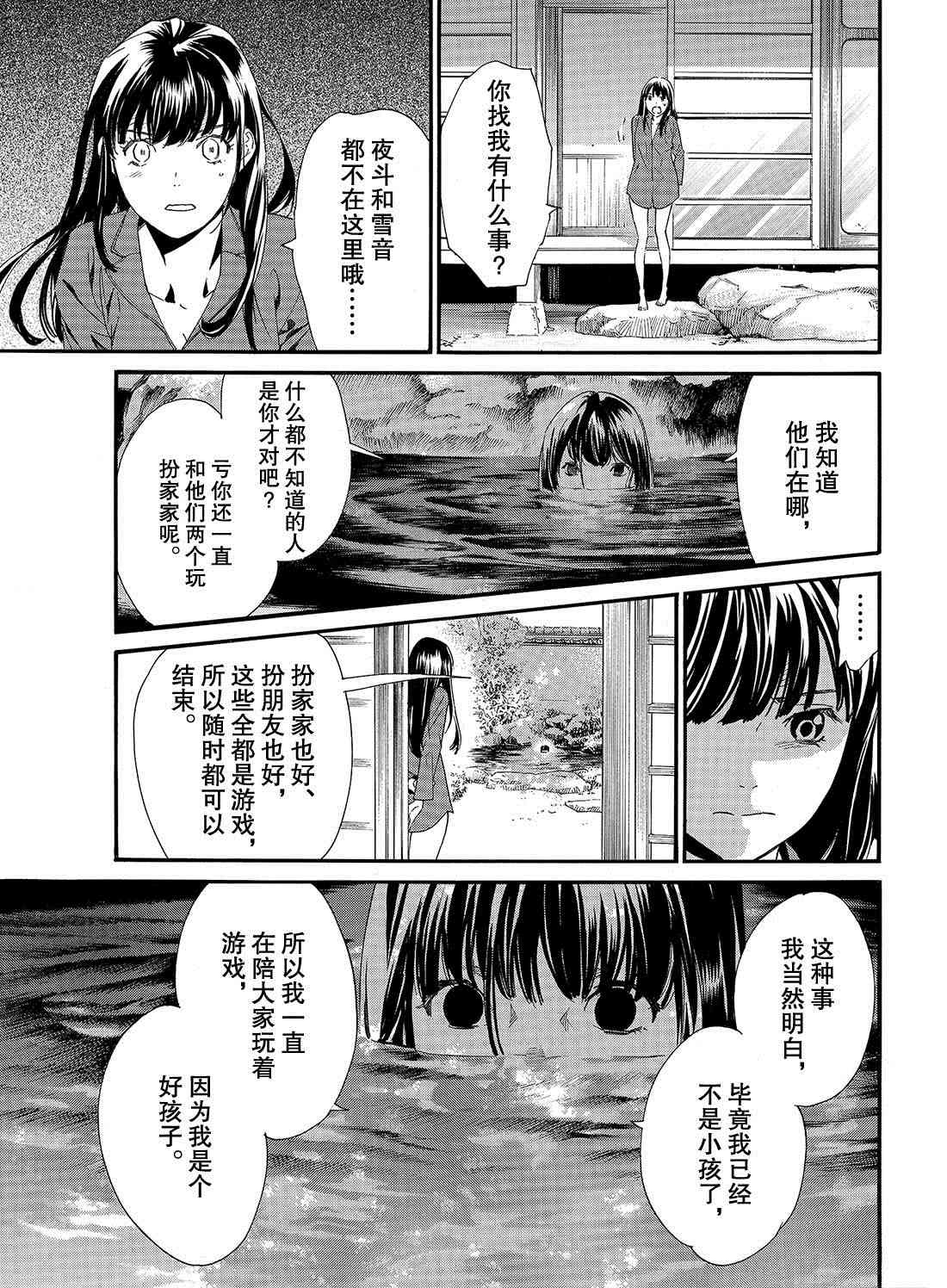 第85话2