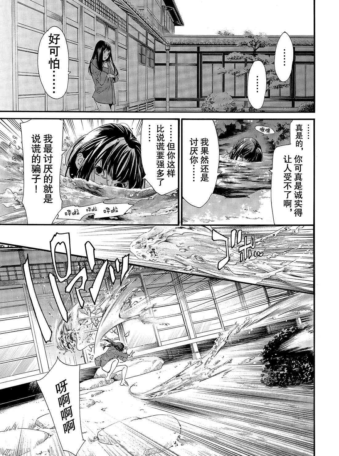 第85话4
