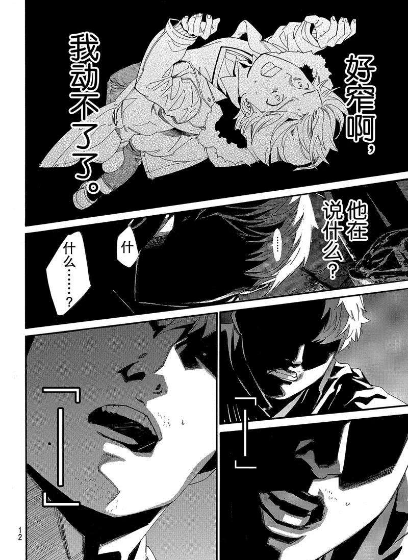 第80话4