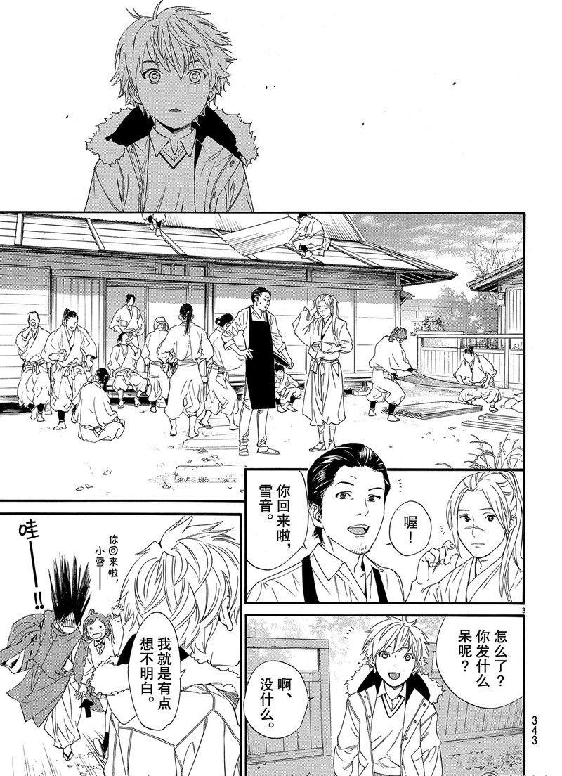 第81话2