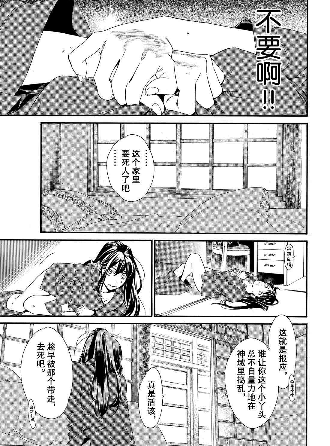 第85话0