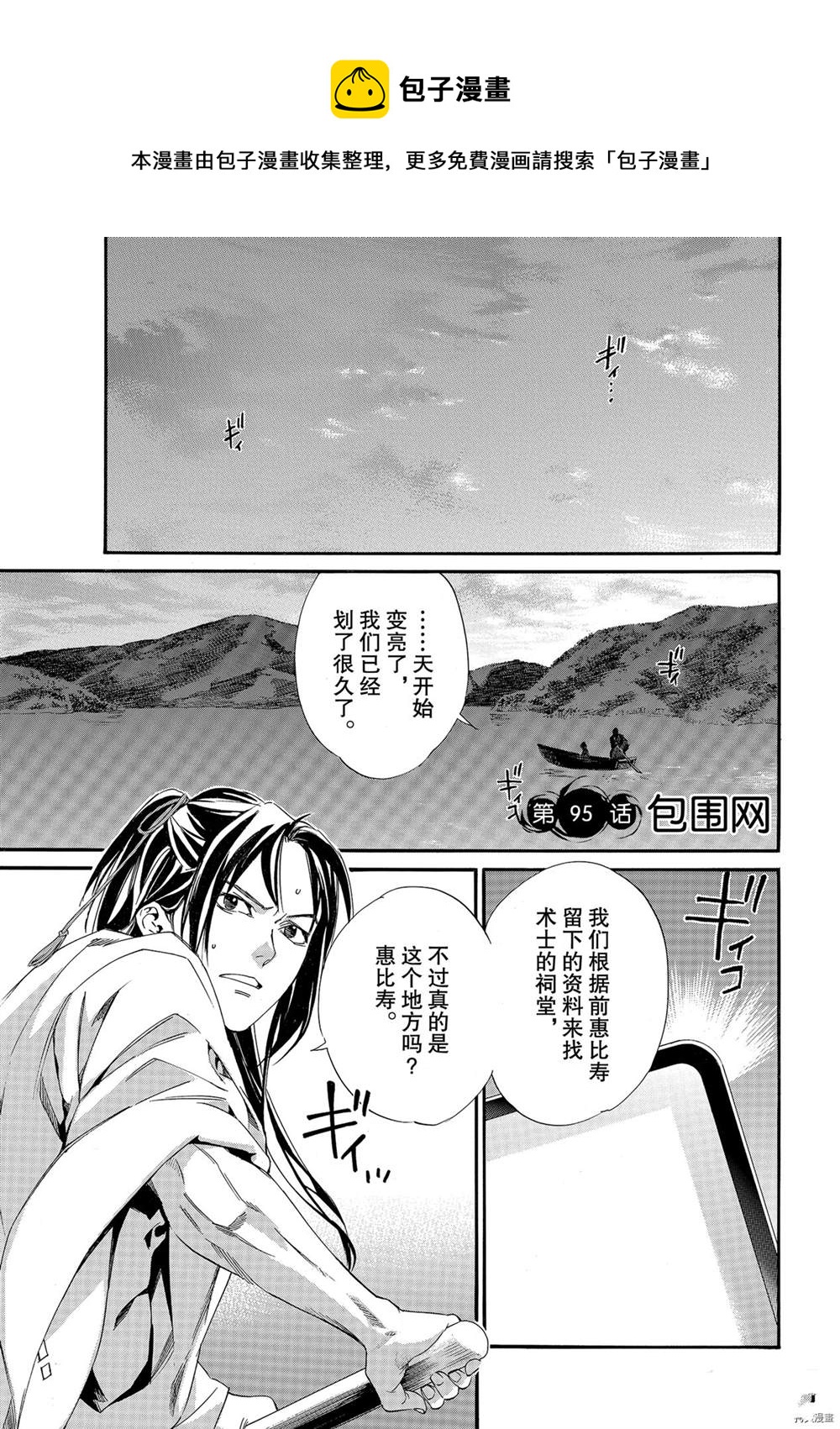 第95话0