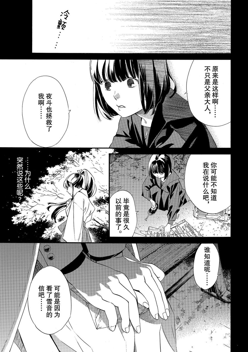第94.5话4