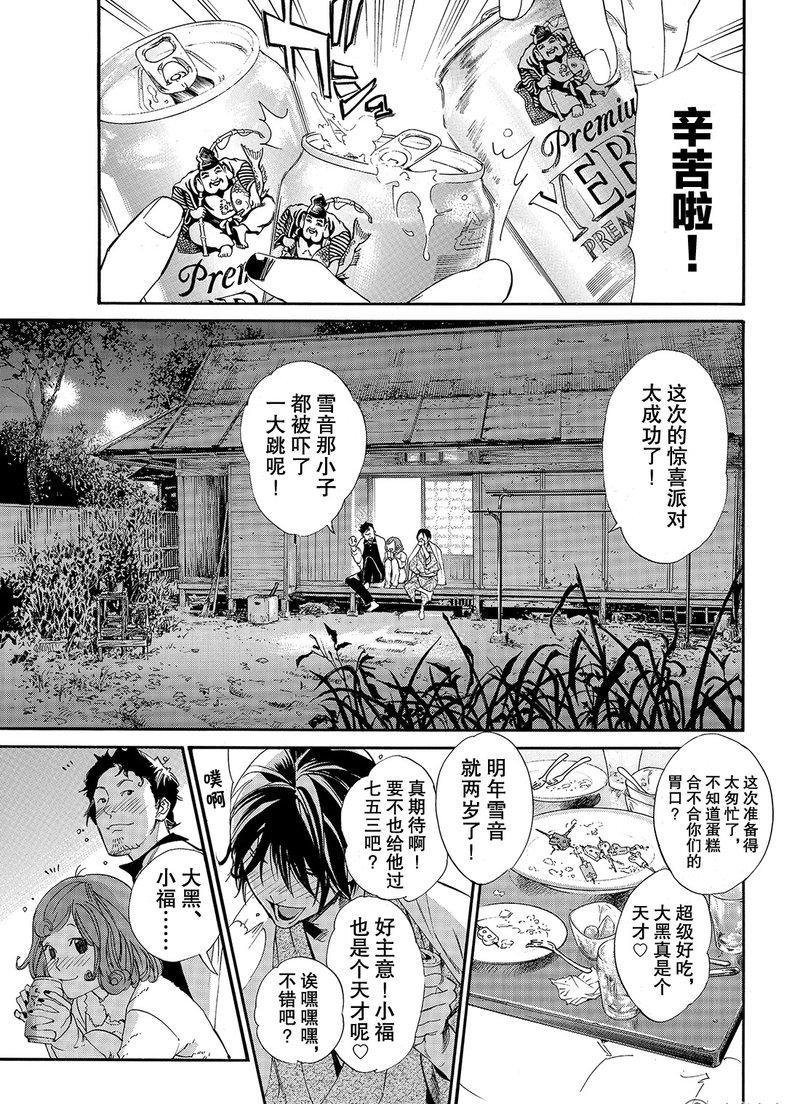 第75话0