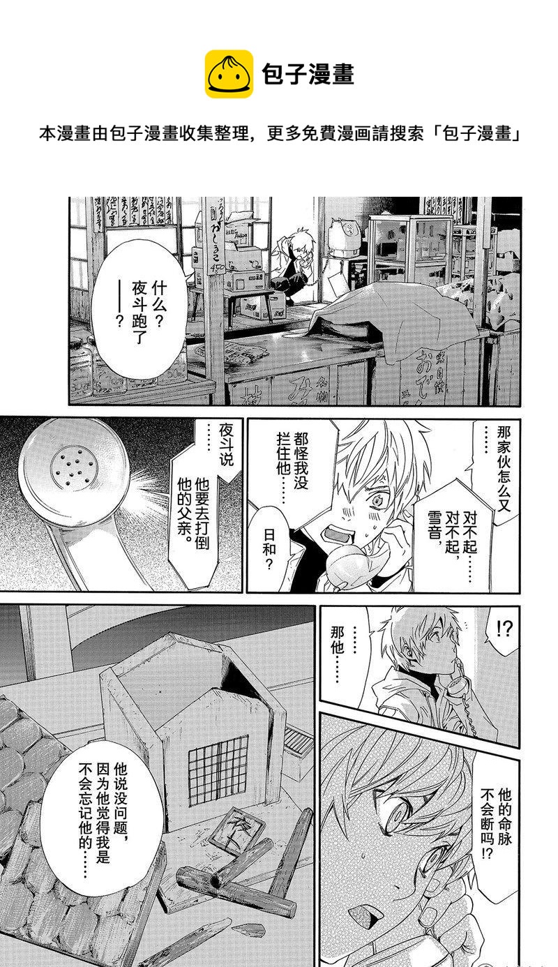 第76话0