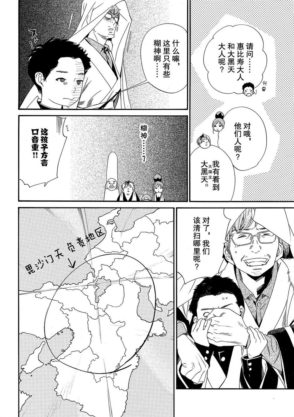 第93话3