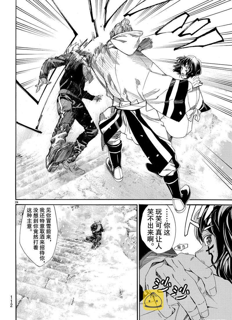第76话3