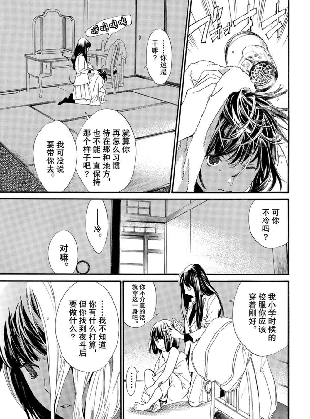 第86话4