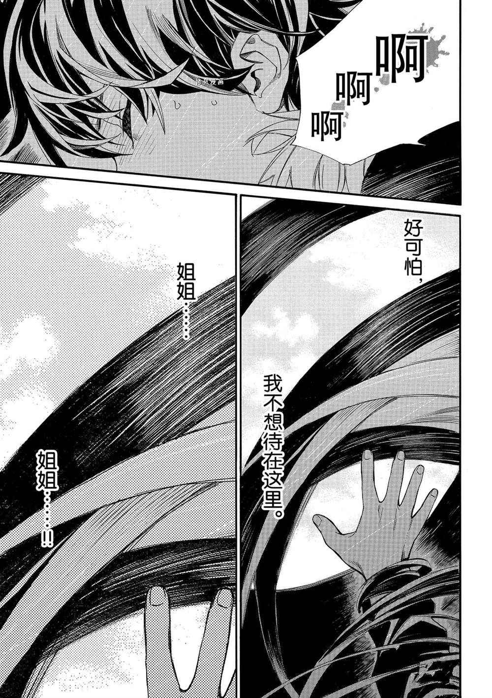 第96话4