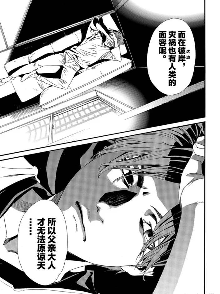 第87话4