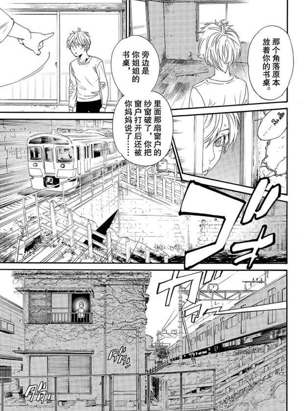第87话4