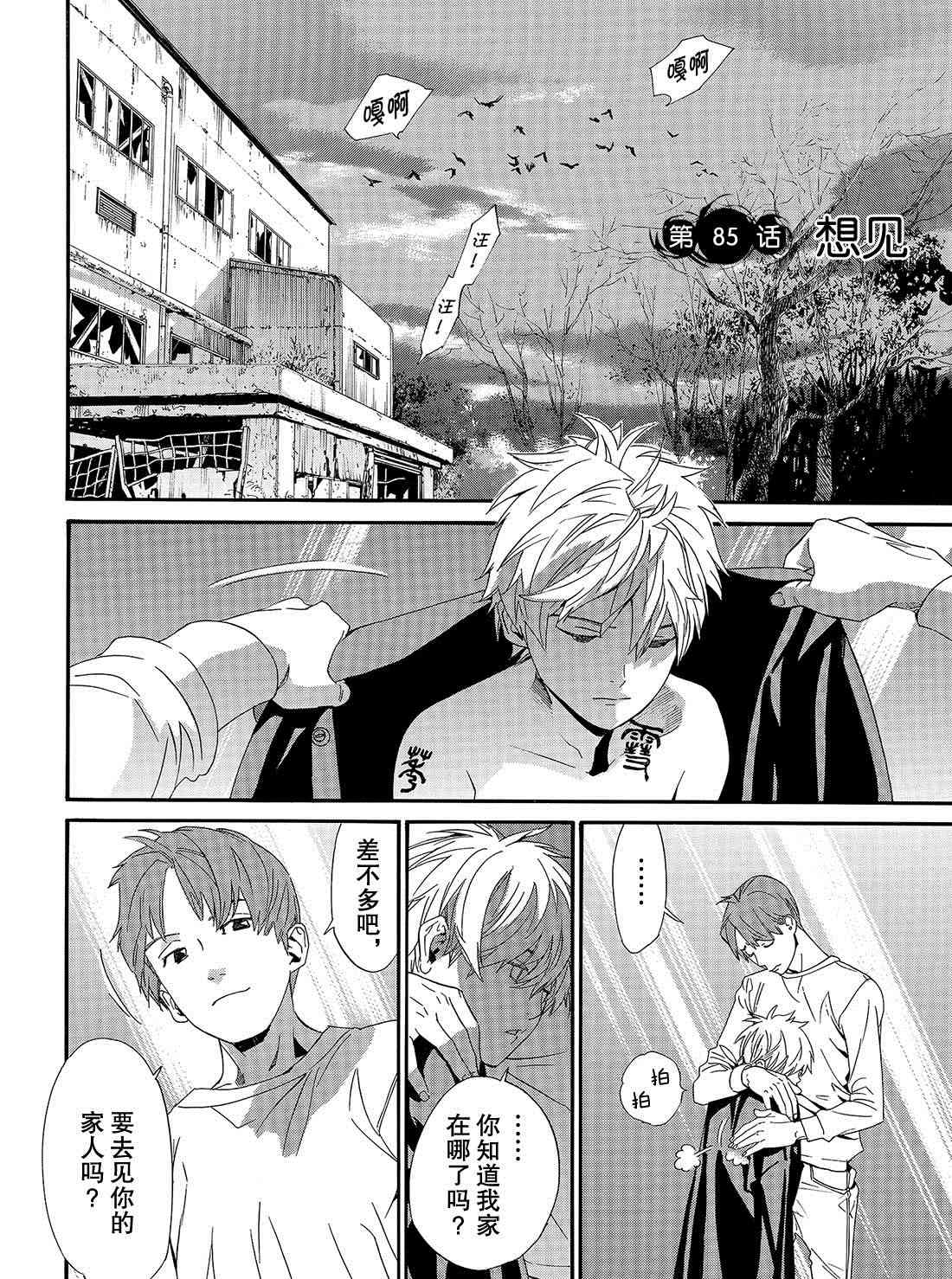 第85话3