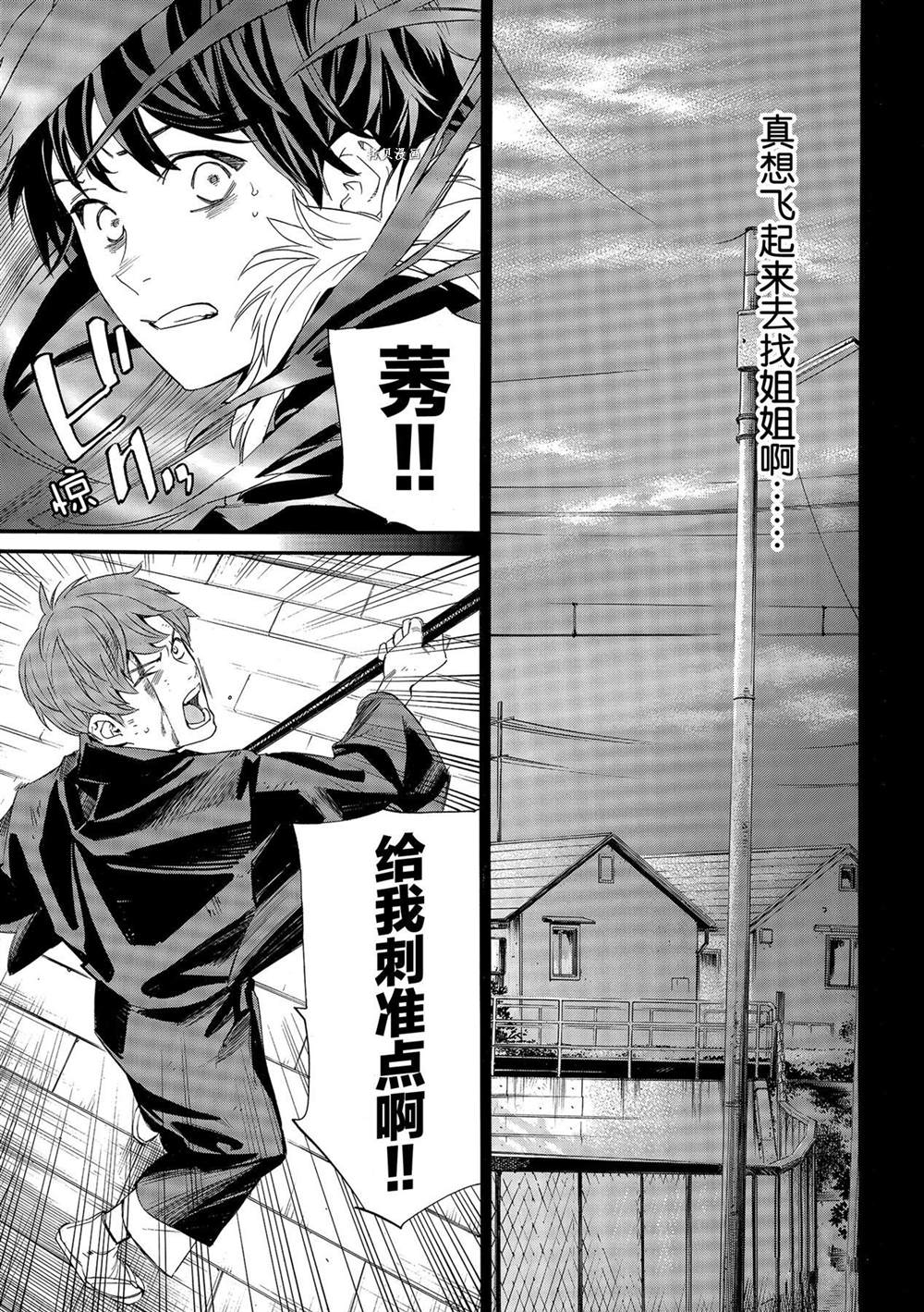 第96话2