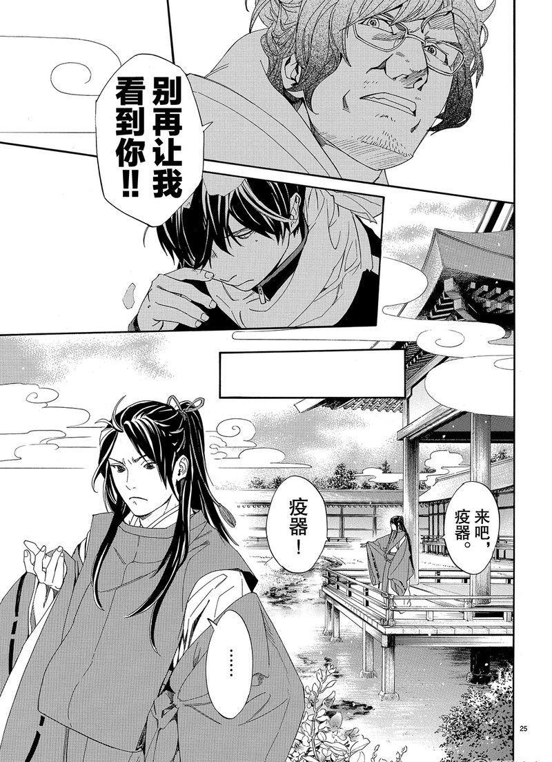 第76话4