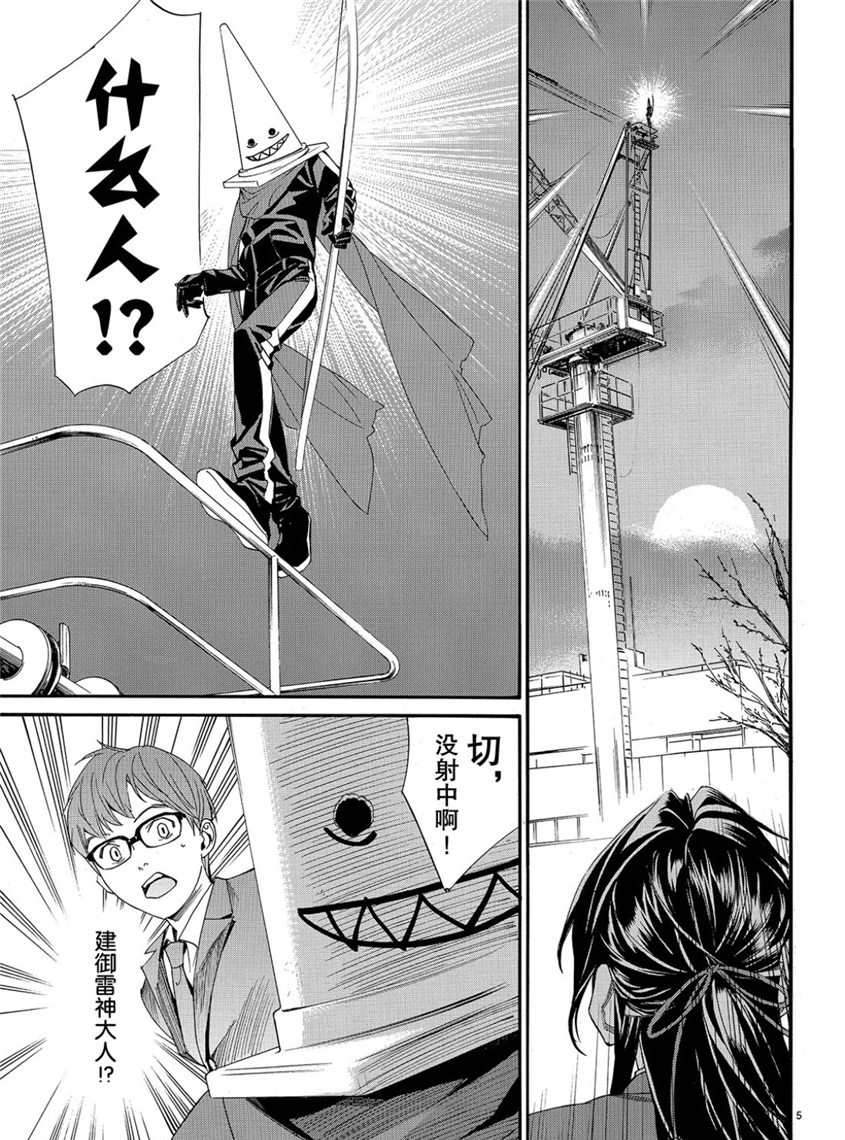 第82话4