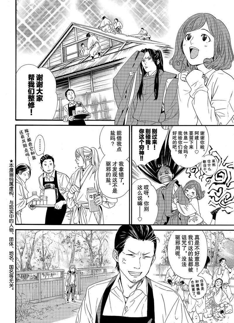 第81话1