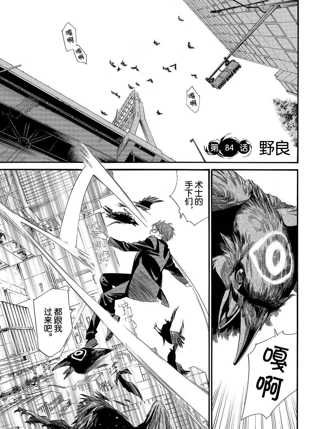第84话2