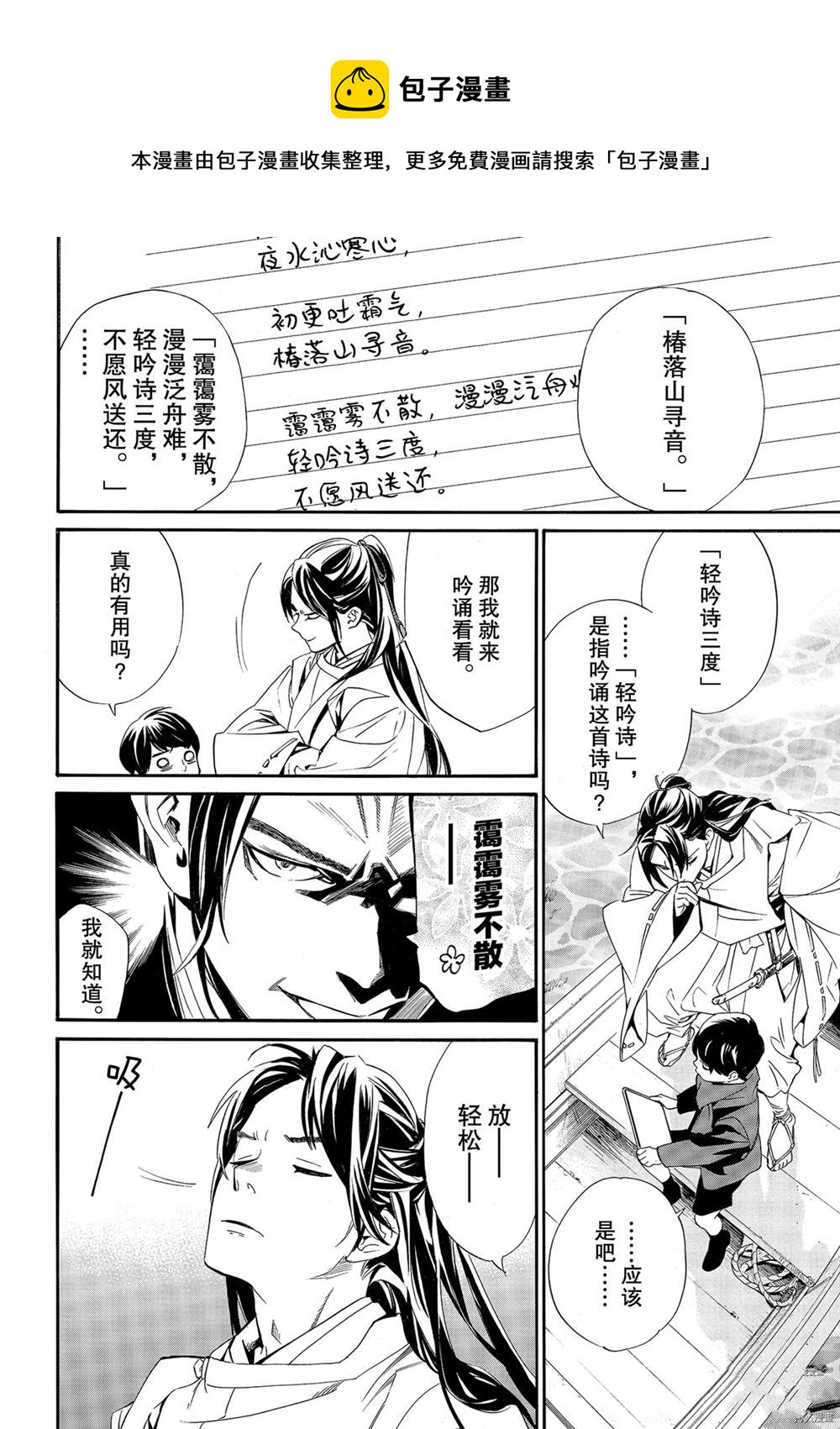 第95话3