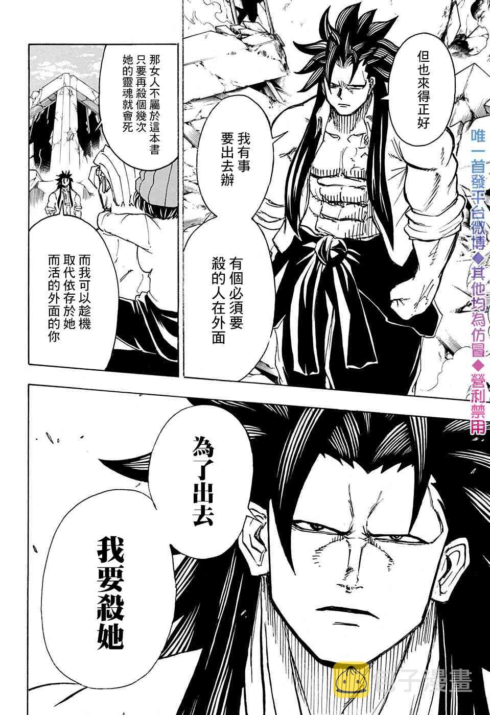 44话3