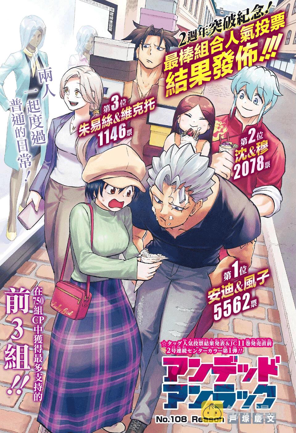 第108话0