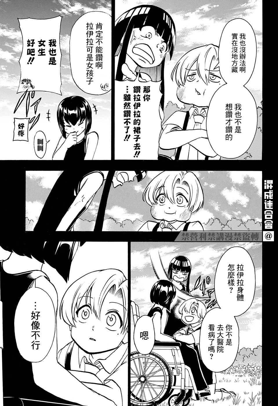 第108话4