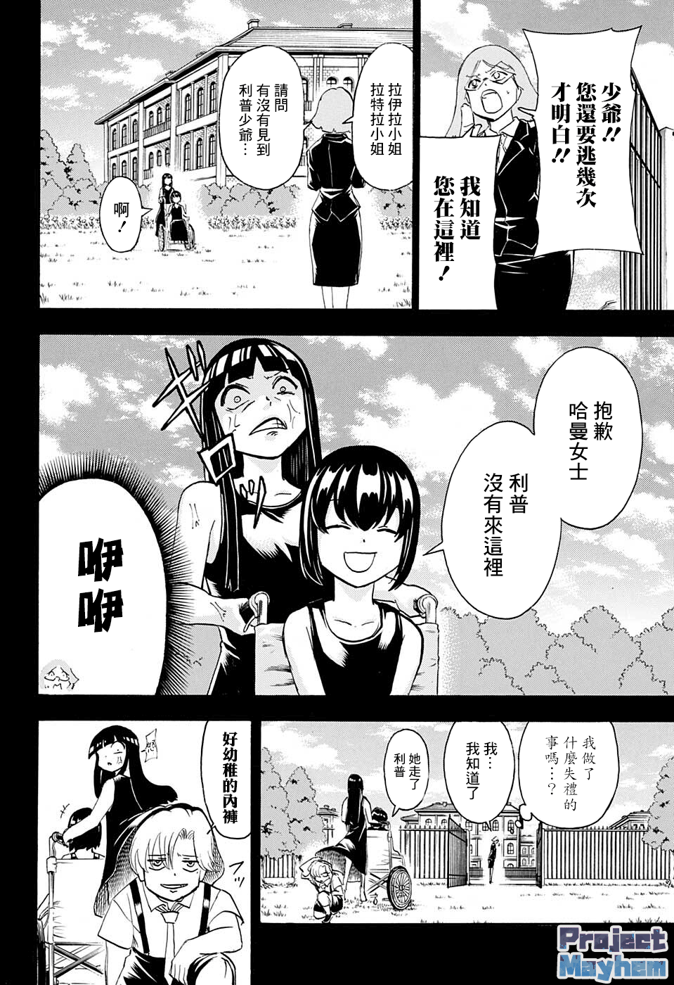 第108话3