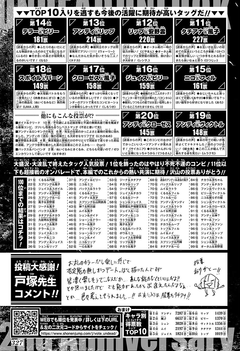 第108话1