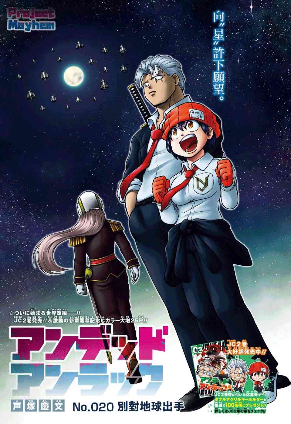 20话1