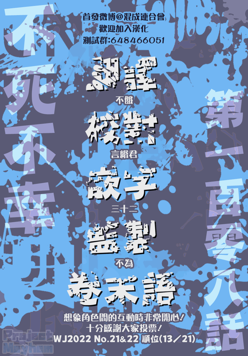 第108话2