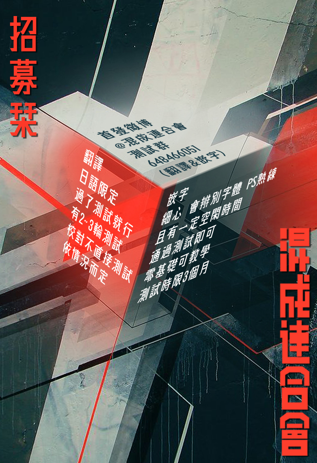 第108话3