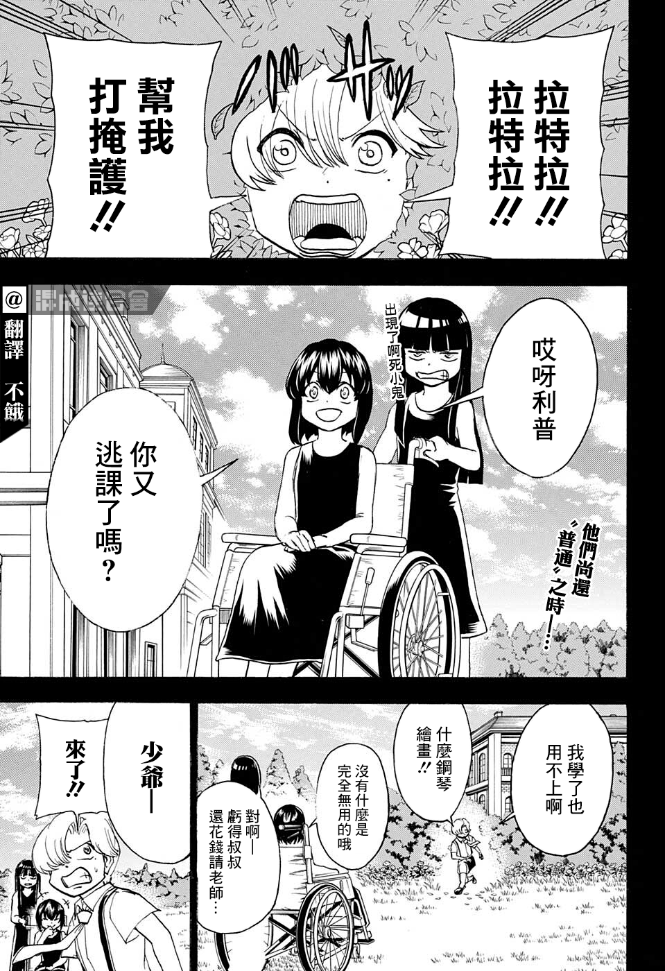 第108话2