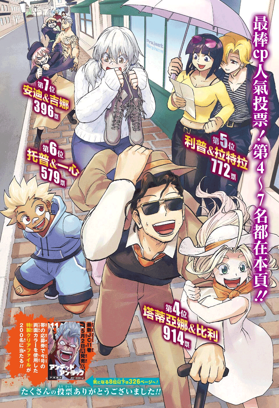 第108话1