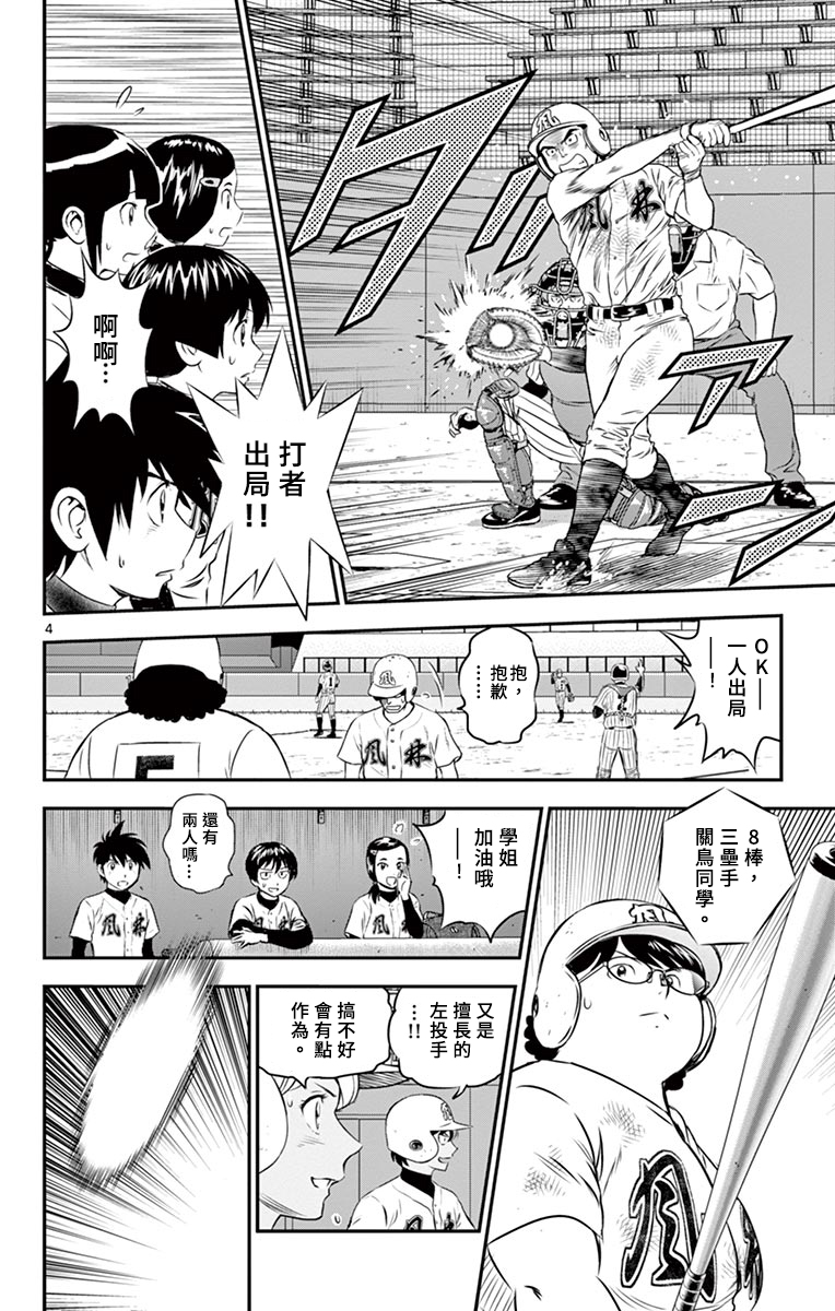 第149话3