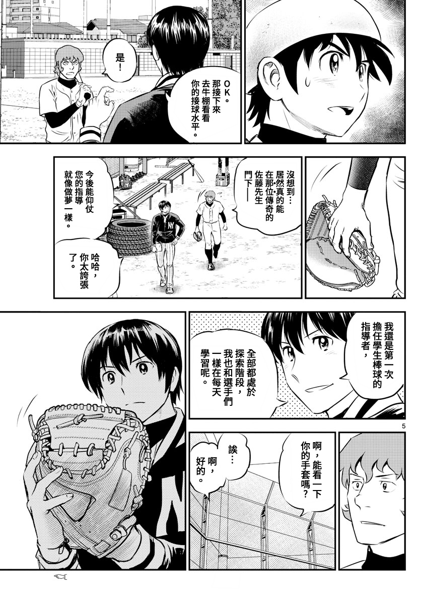 第222话4