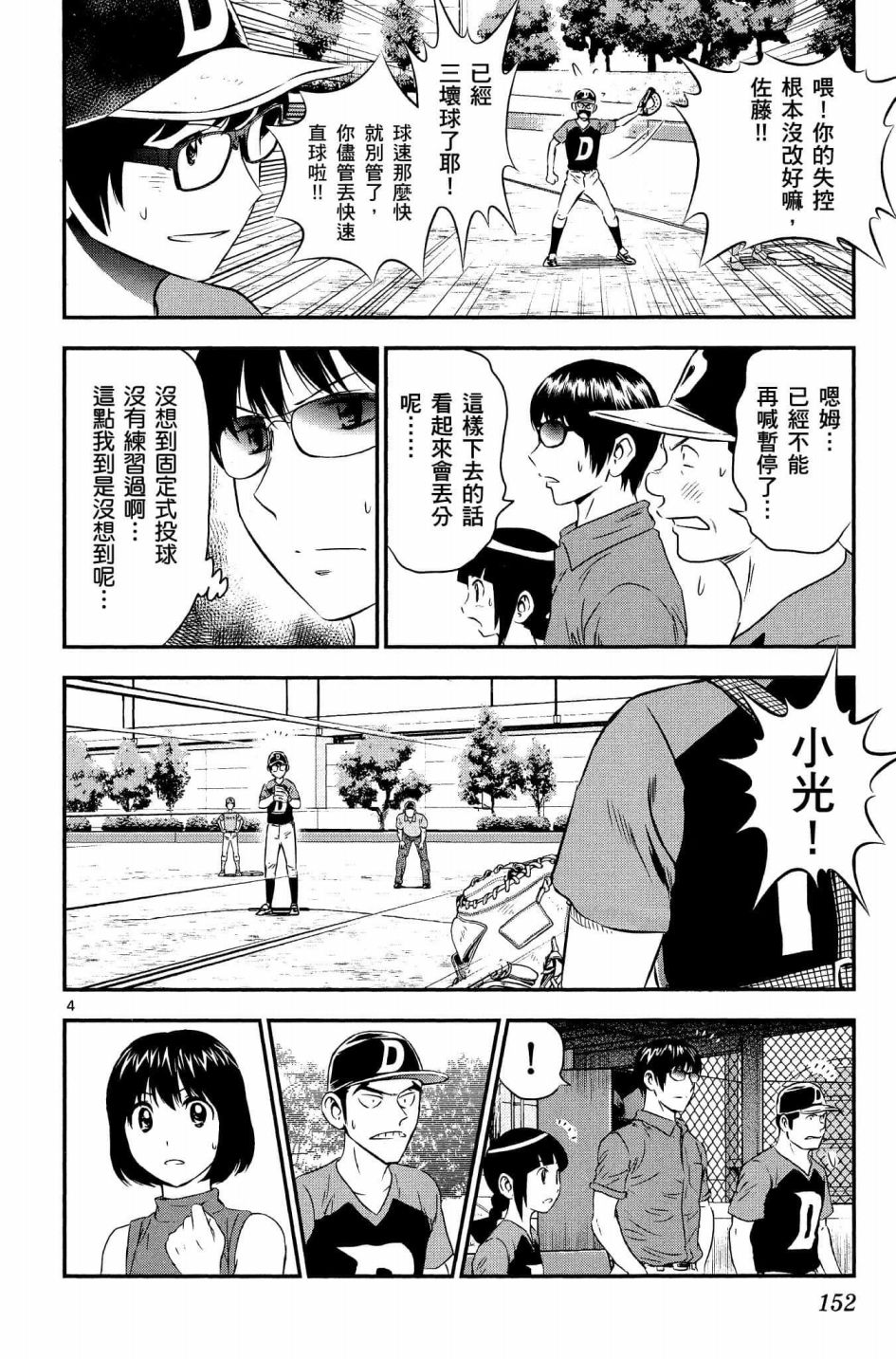第35话3