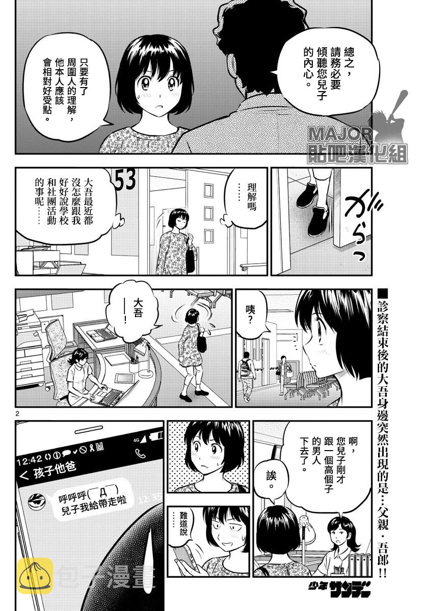 第184话1