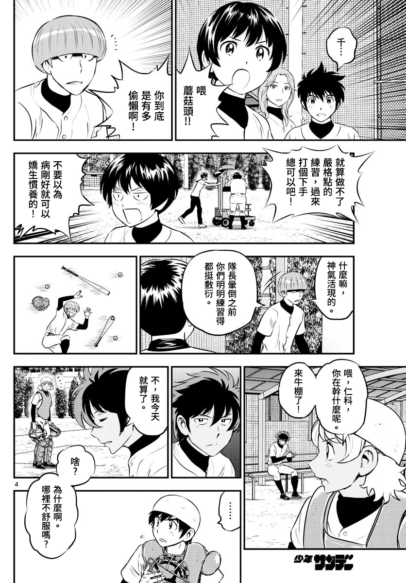 第188话3