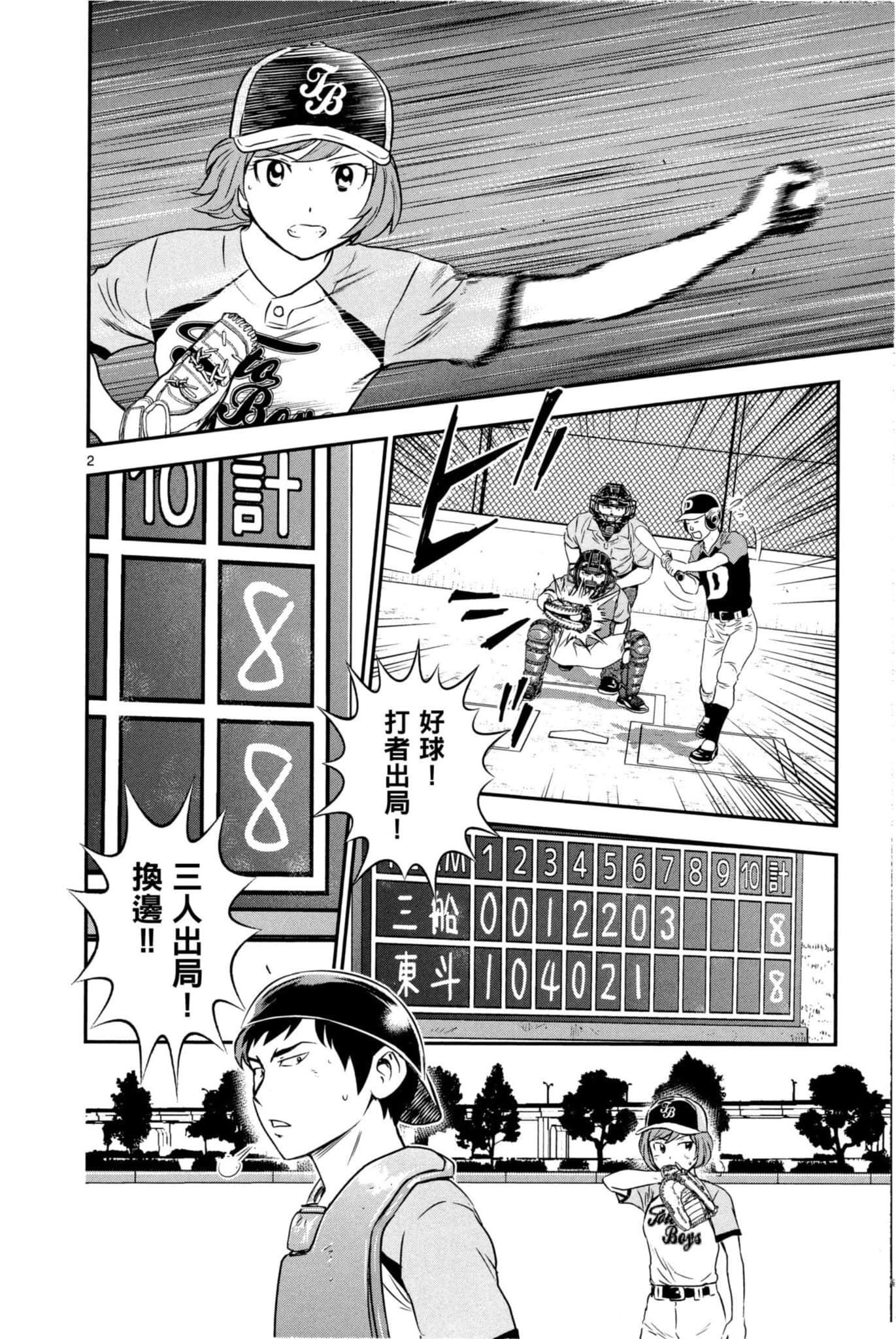 第83话4