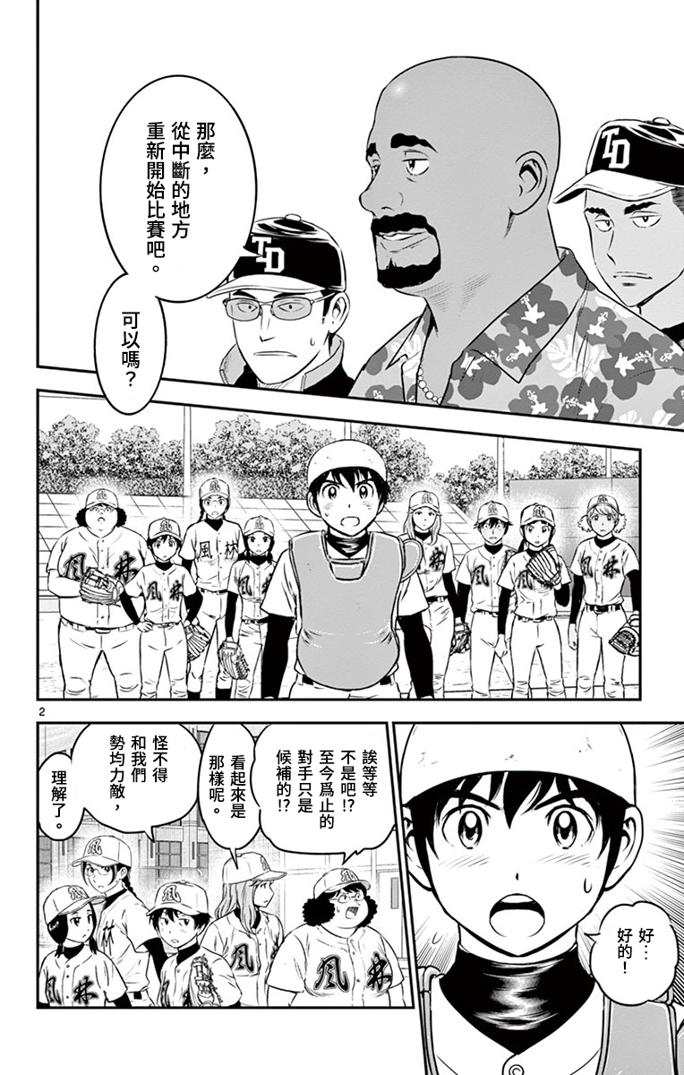 第174话1